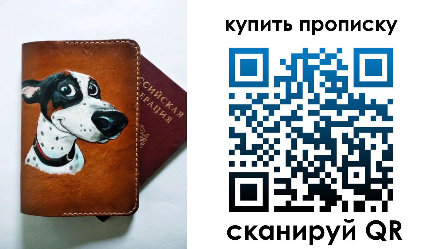 регистрация в Новороссийске