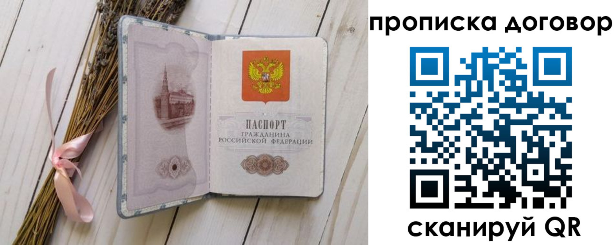 регистрация для дет. сада в Новороссийске